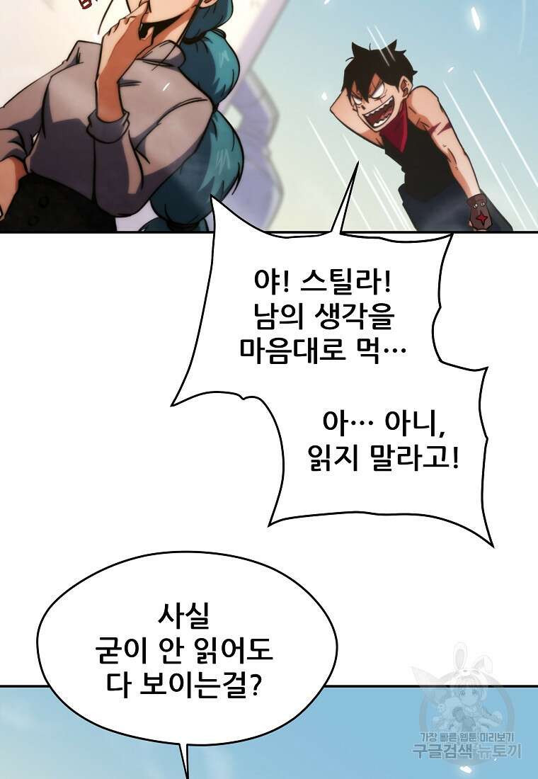 피셔맨 16화 15