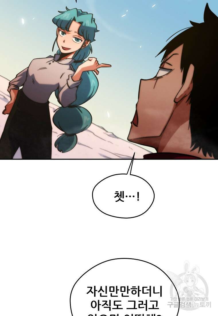 피셔맨 16화 16
