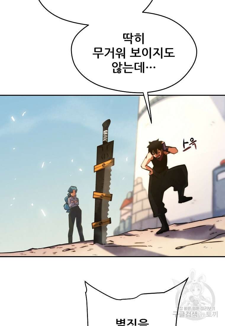 피셔맨 16화 18