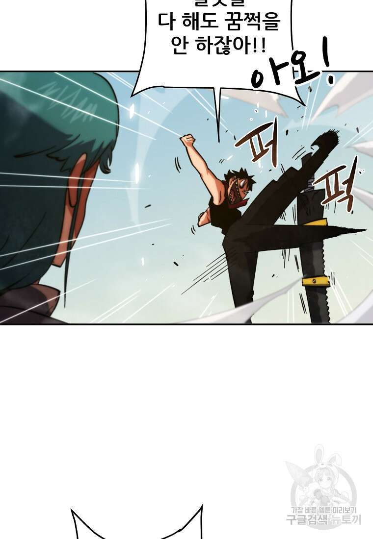 피셔맨 16화 19