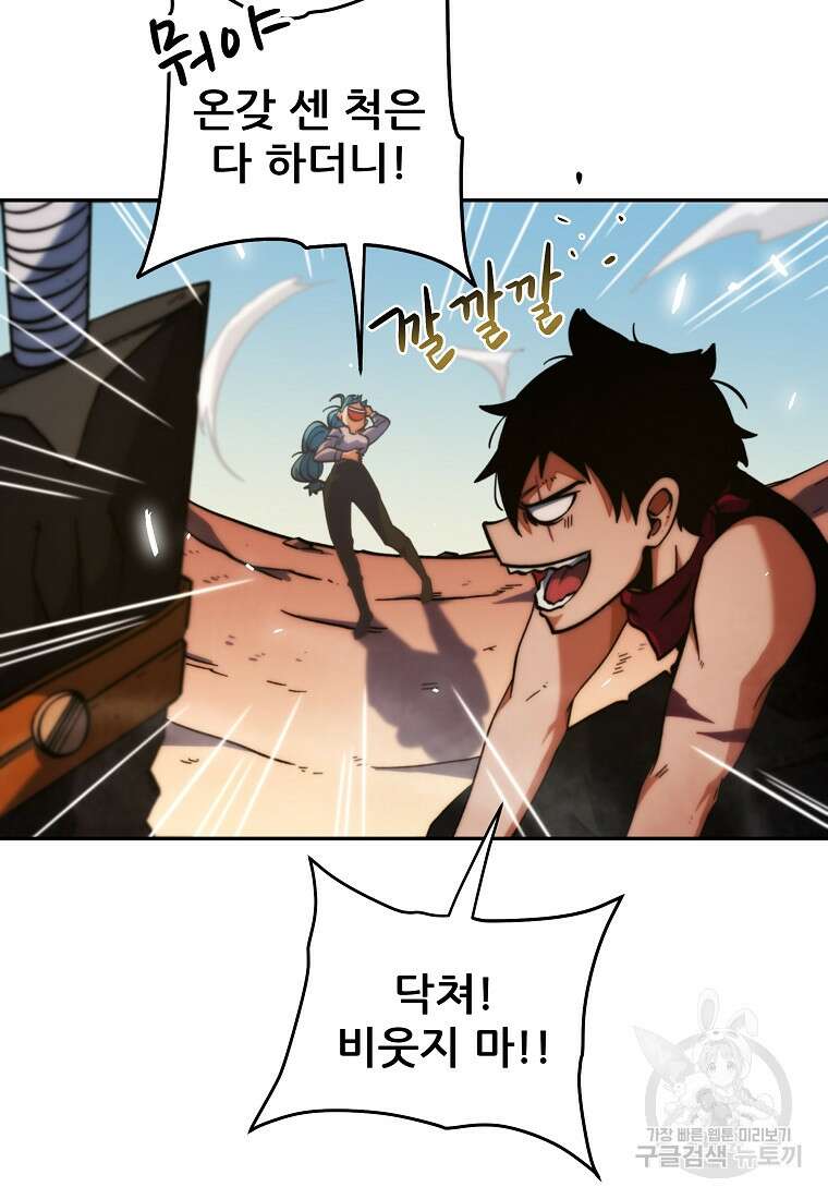 피셔맨 16화 20