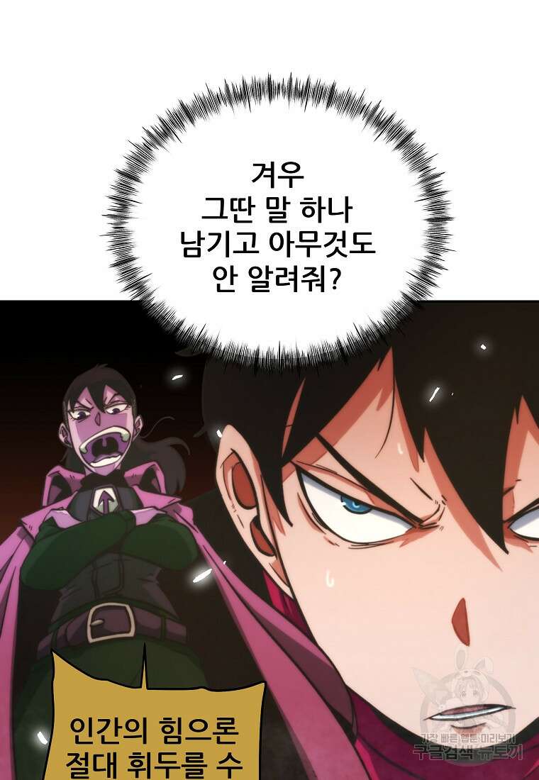 피셔맨 16화 21