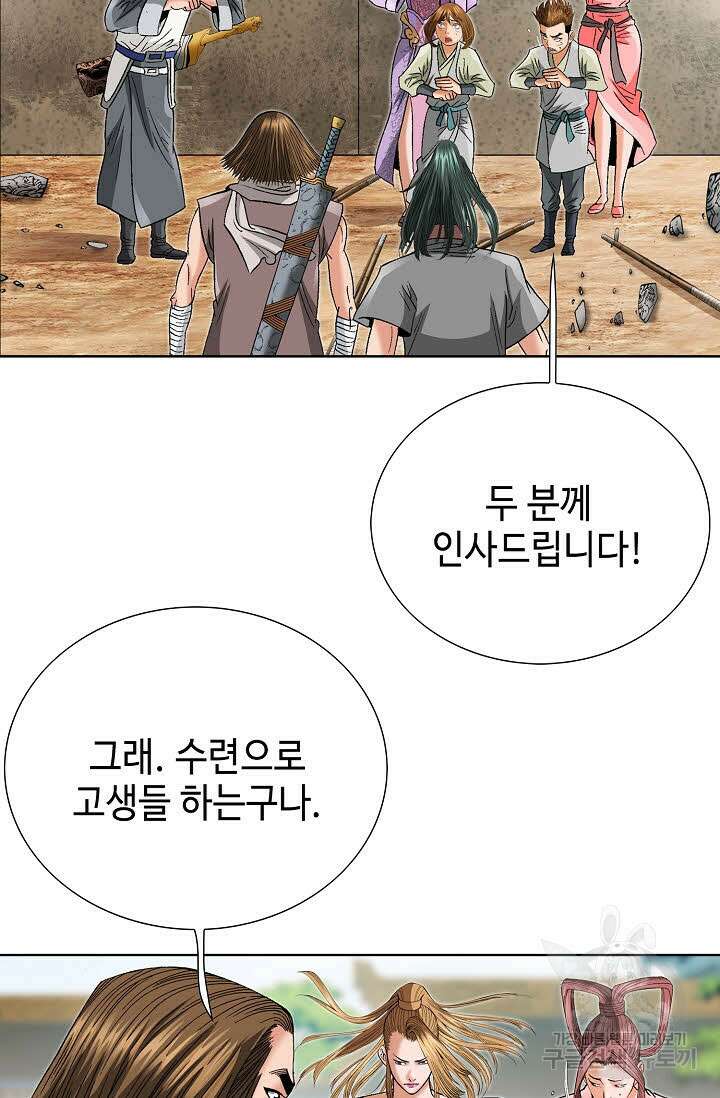 아! 형산파 77화 4