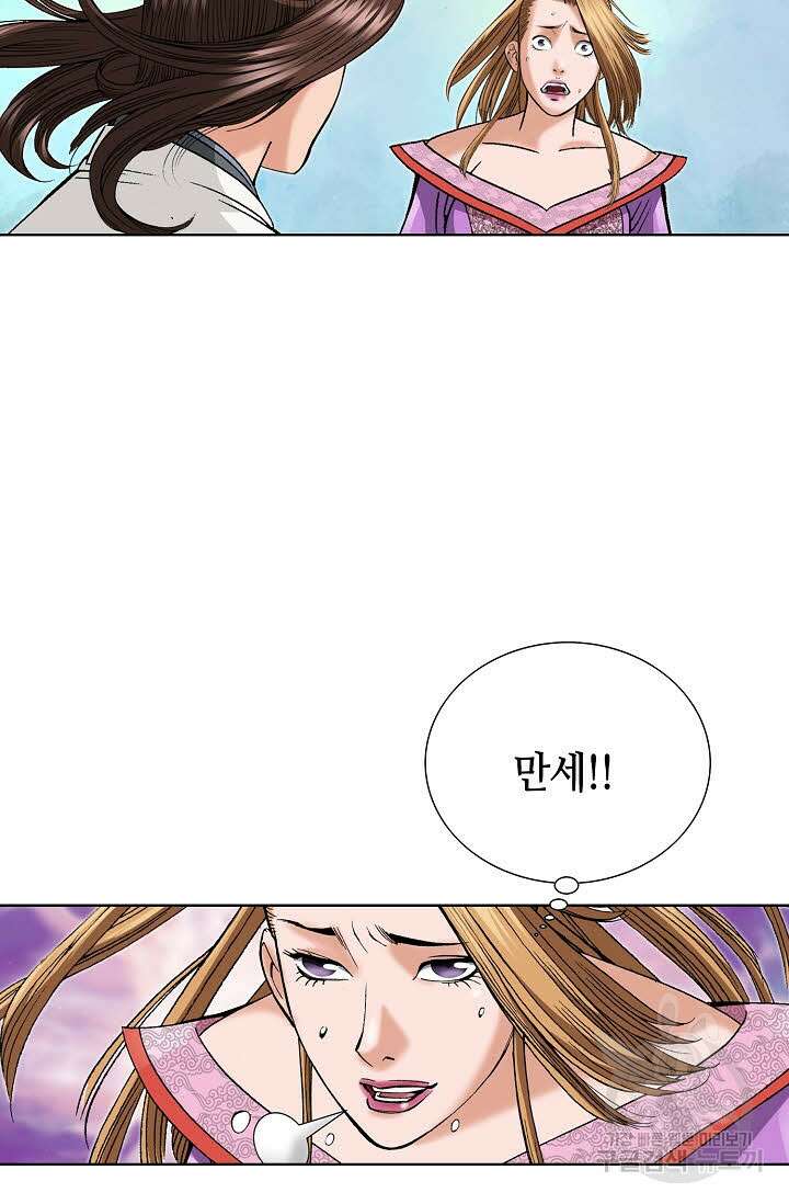 아! 형산파 77화 10