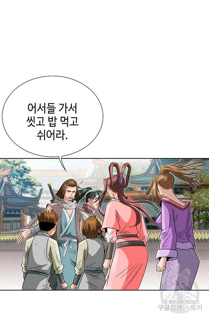 아! 형산파 77화 11