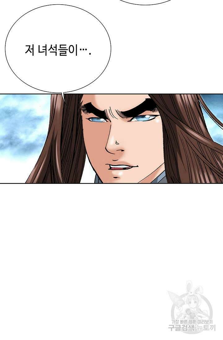 아! 형산파 77화 13