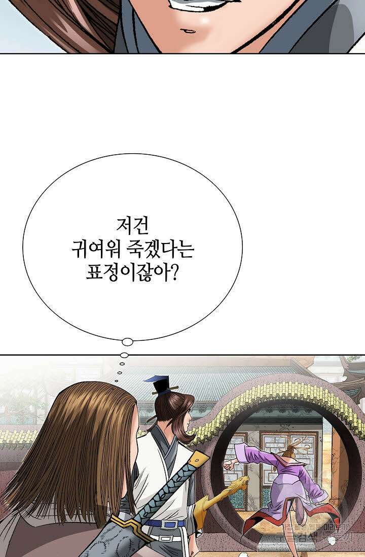 아! 형산파 77화 18