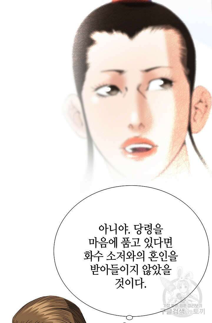 아! 형산파 77화 20