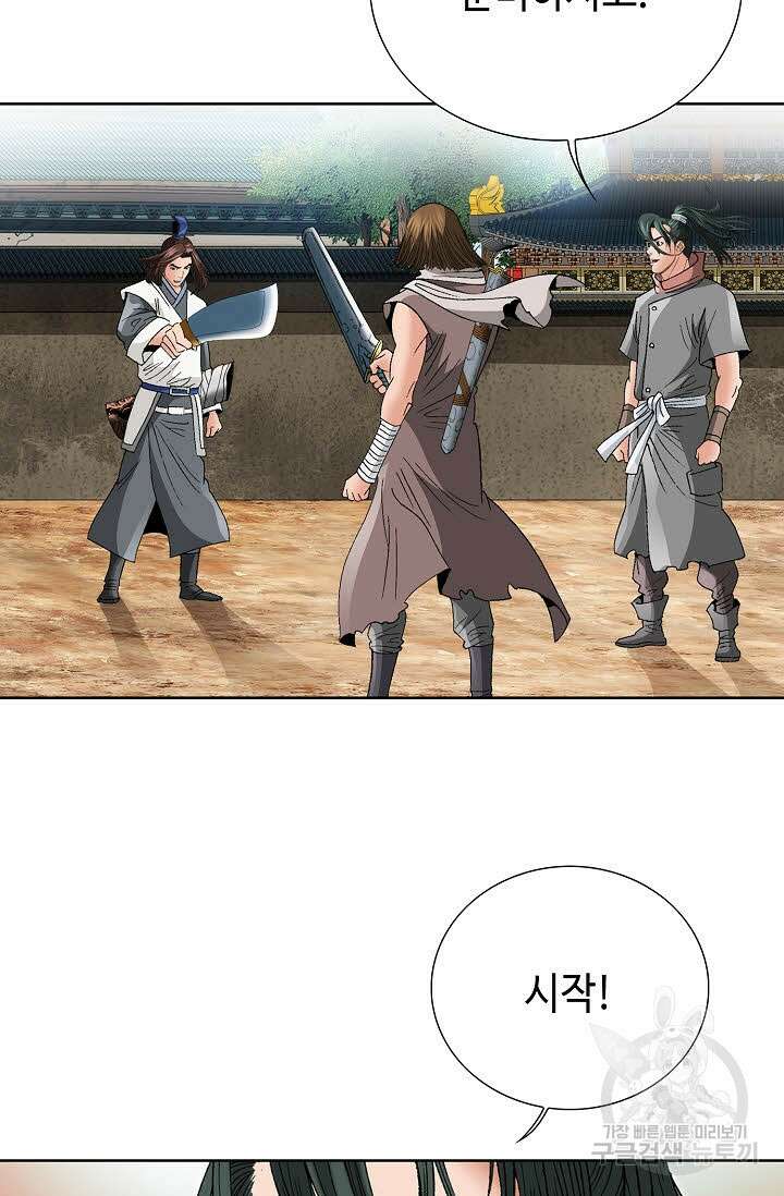 아! 형산파 77화 25