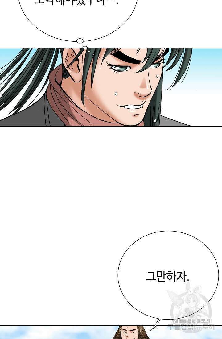 아! 형산파 77화 33