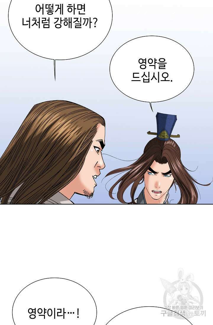 아! 형산파 77화 38