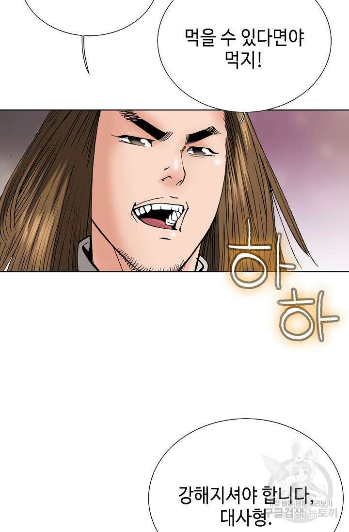 아! 형산파 77화 39