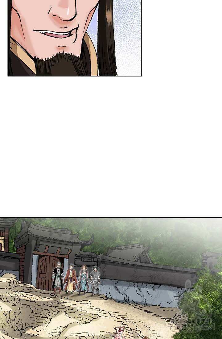 아! 형산파 77화 51
