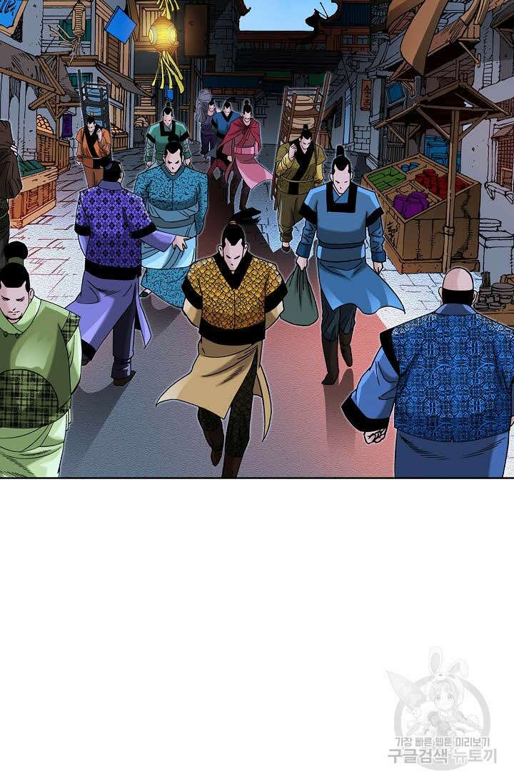 아! 형산파 77화 58