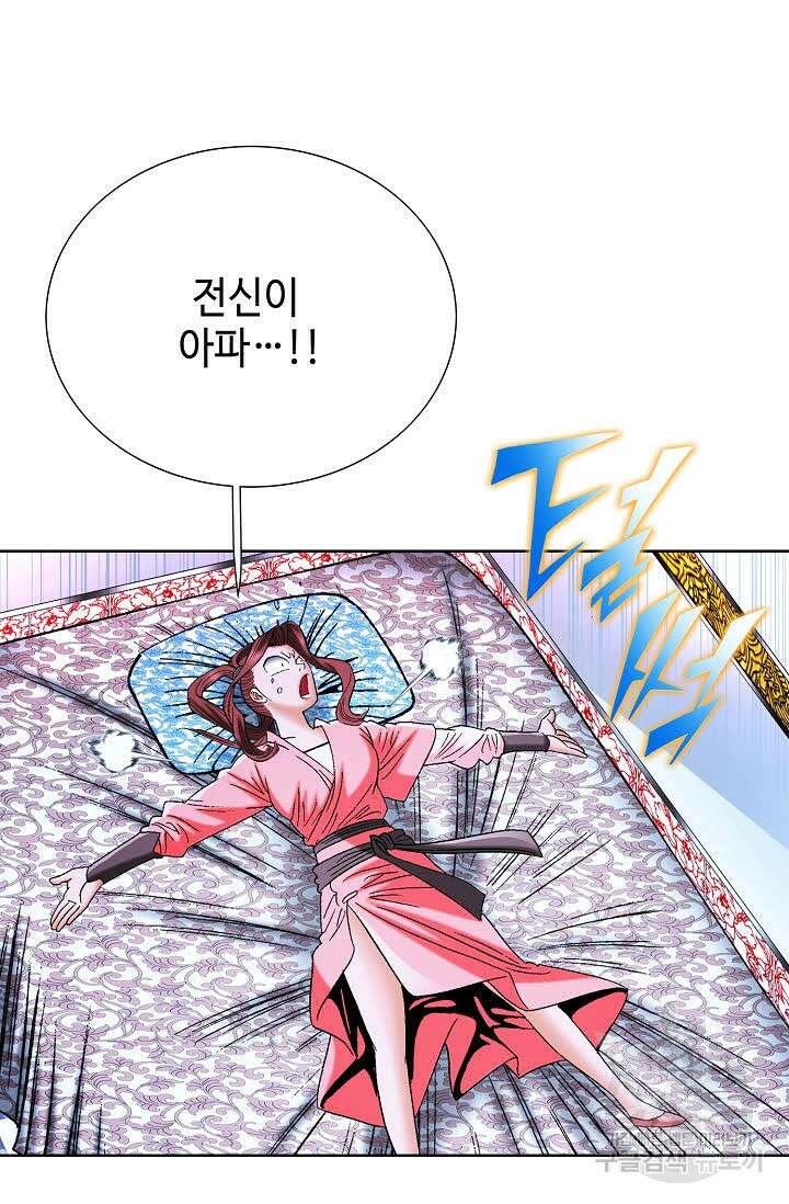 아! 형산파 77화 61