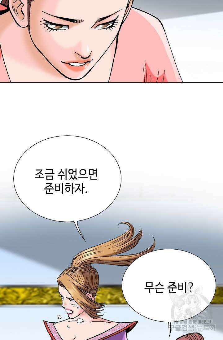 아! 형산파 77화 66