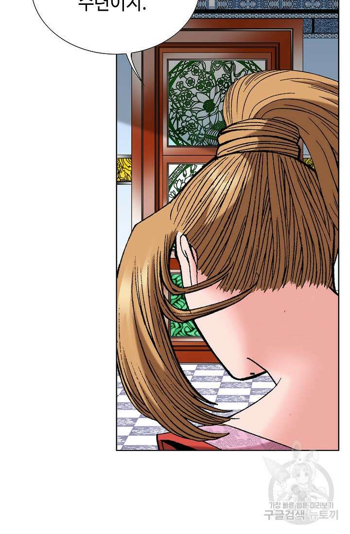 아! 형산파 77화 68