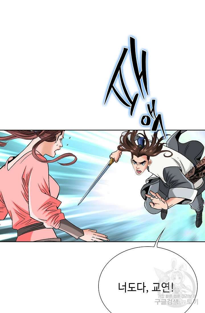 아! 형산파 77화 73