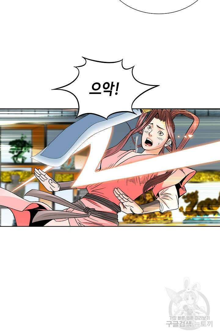 아! 형산파 77화 74