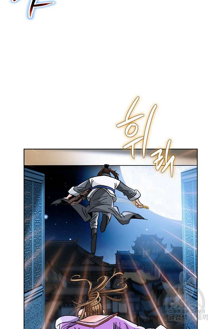 아! 형산파 77화 77