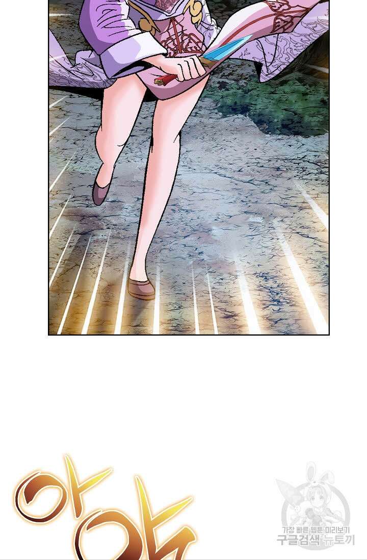 아! 형산파 77화 84