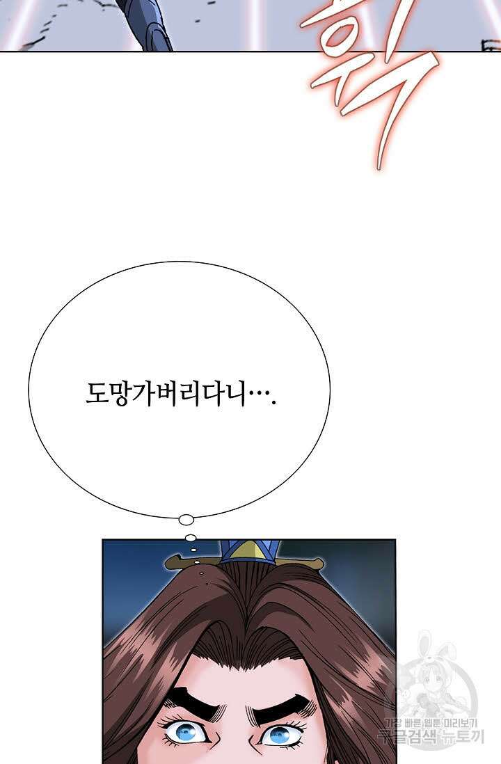 아! 형산파 77화 90