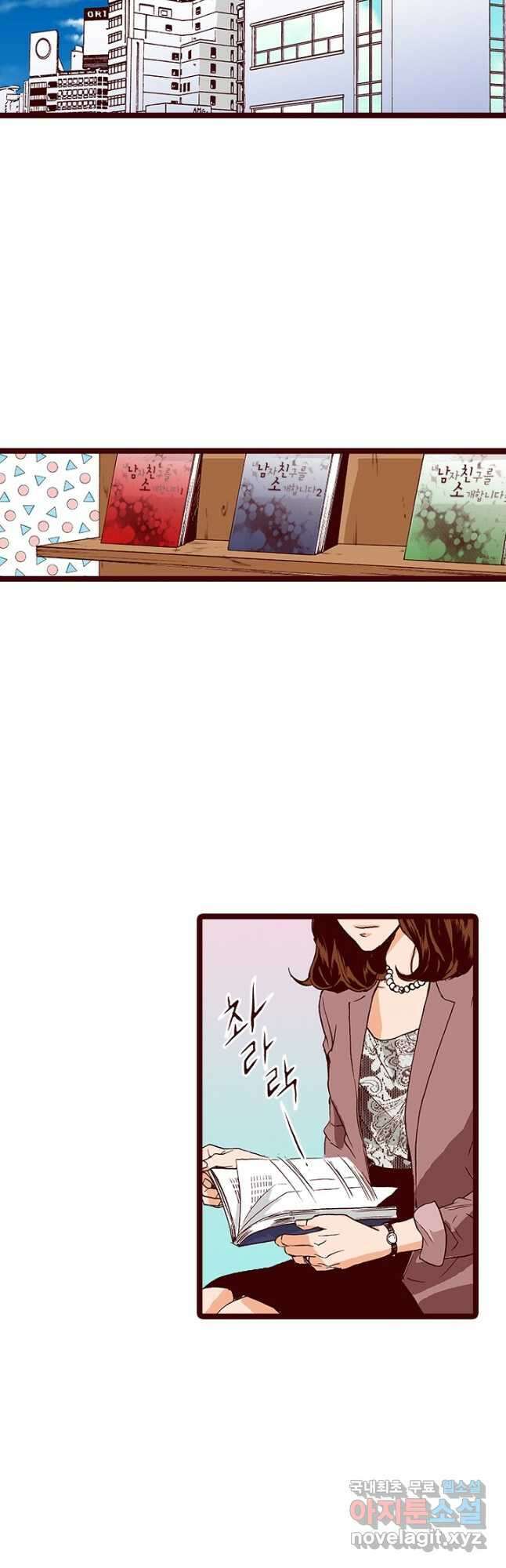 Oh,My 로맨틱 구미호 103화 2