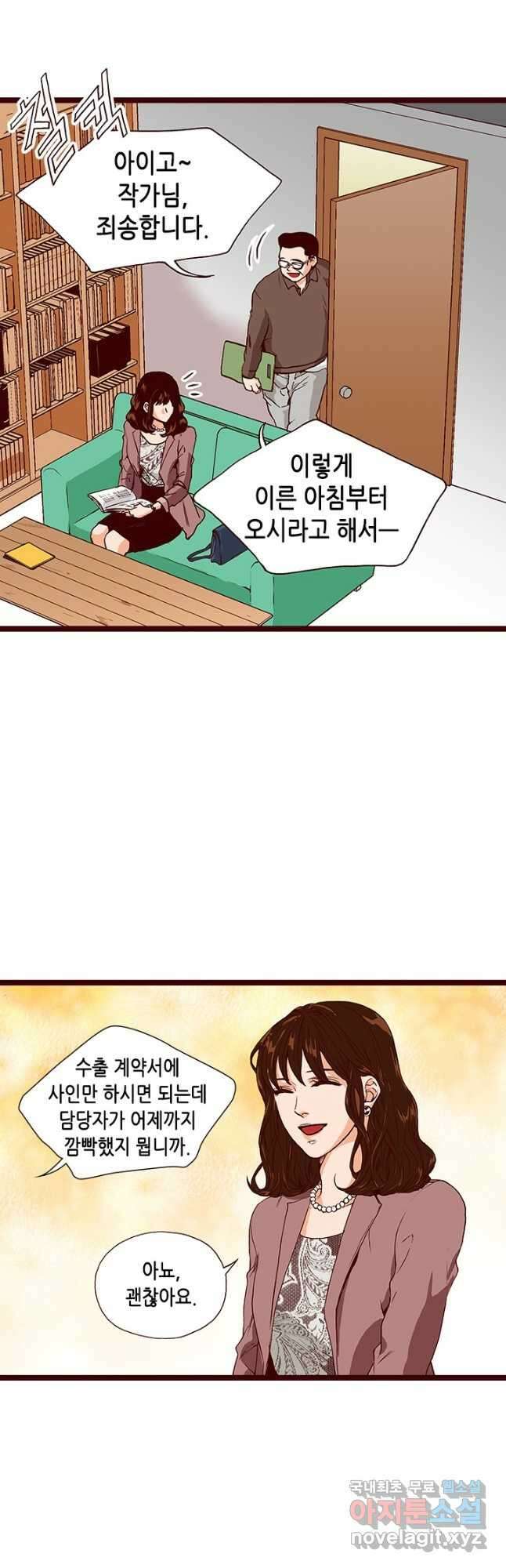 Oh,My 로맨틱 구미호 103화 3