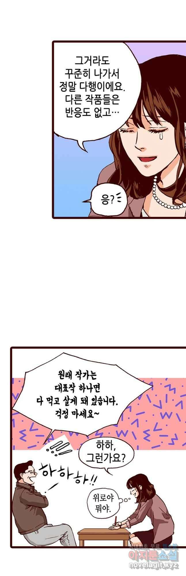 Oh,My 로맨틱 구미호 103화 5
