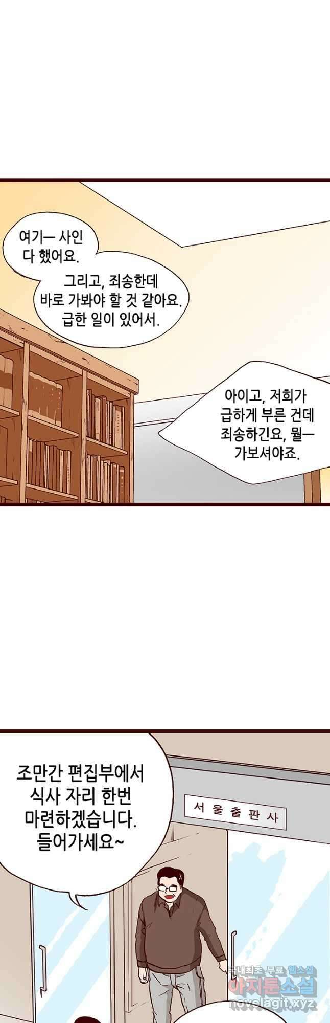 Oh,My 로맨틱 구미호 103화 6