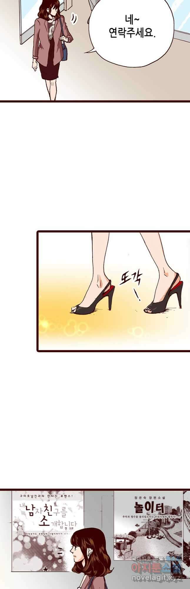 Oh,My 로맨틱 구미호 103화 7
