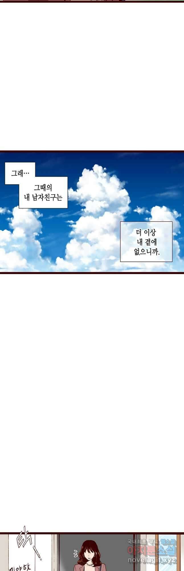 Oh,My 로맨틱 구미호 103화 9