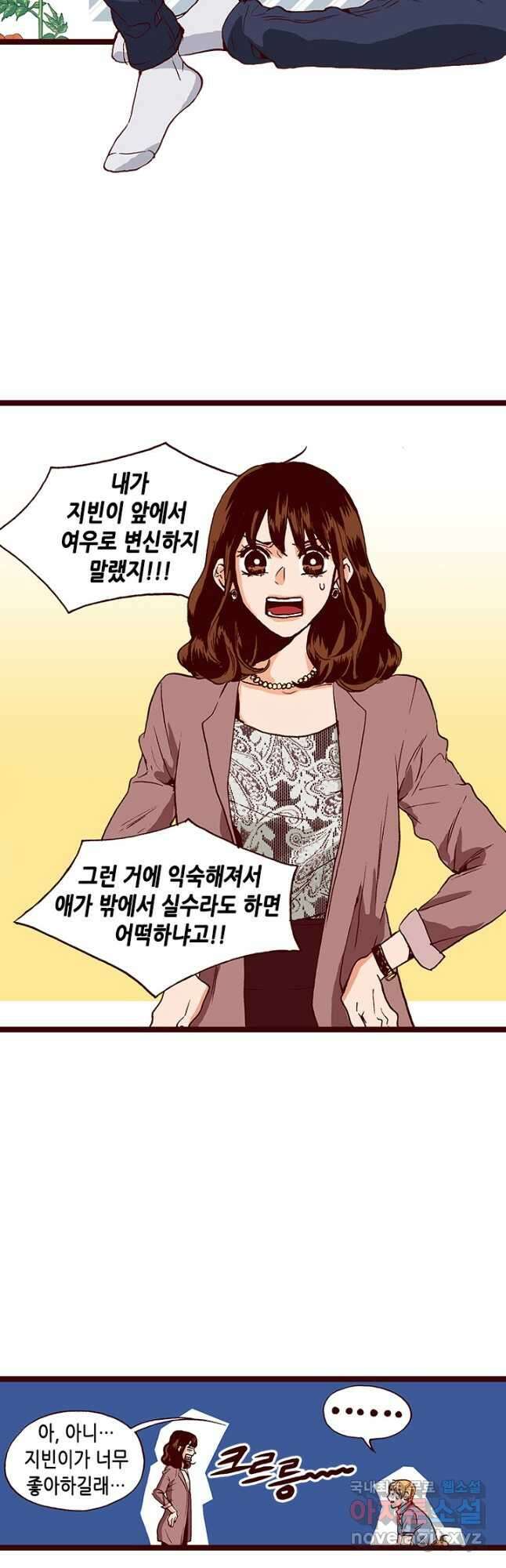 Oh,My 로맨틱 구미호 103화 13