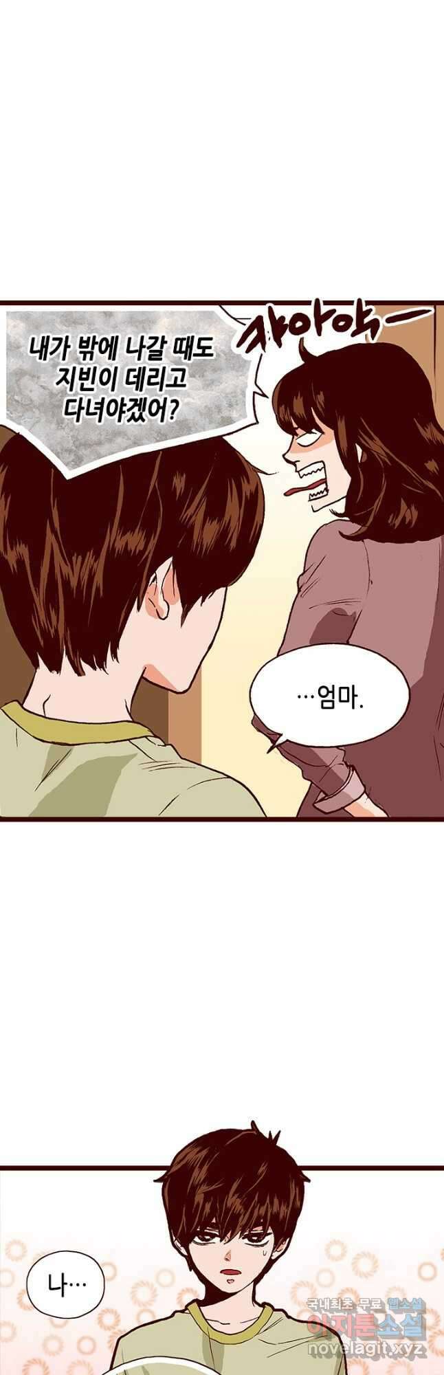 Oh,My 로맨틱 구미호 103화 14