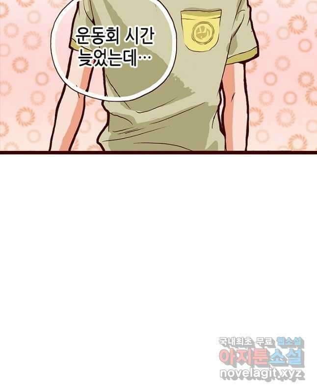 Oh,My 로맨틱 구미호 103화 15