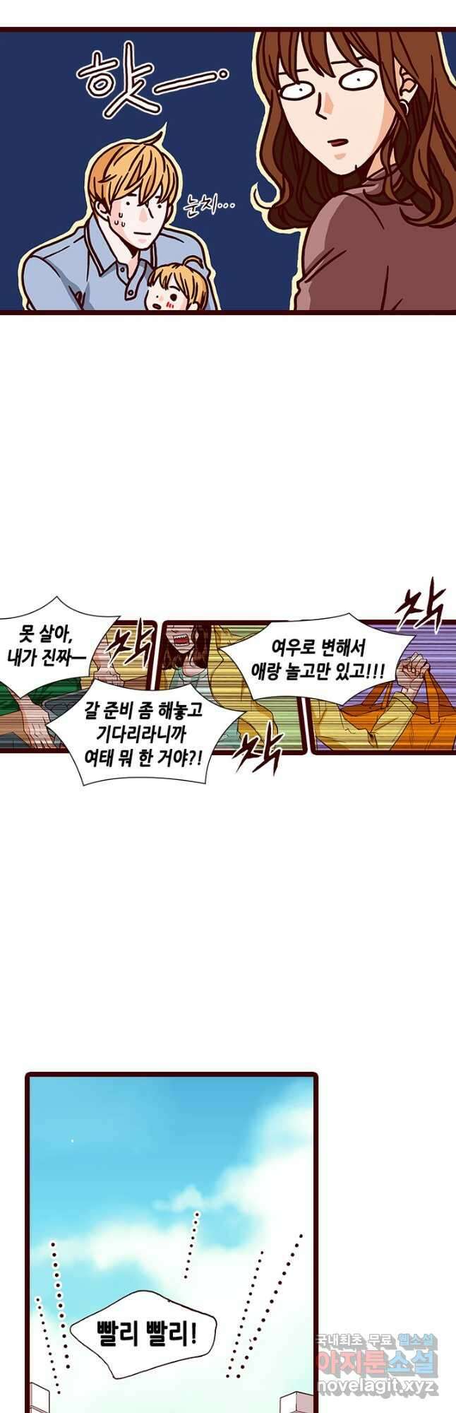 Oh,My 로맨틱 구미호 103화 16