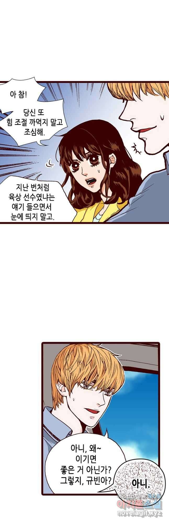 Oh,My 로맨틱 구미호 103화 18