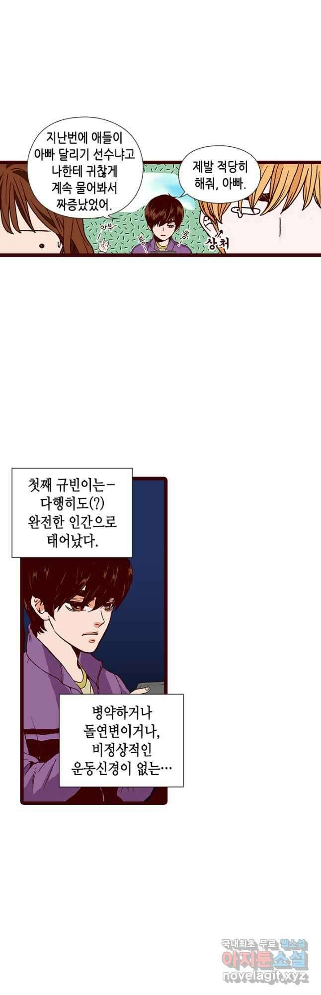 Oh,My 로맨틱 구미호 103화 19