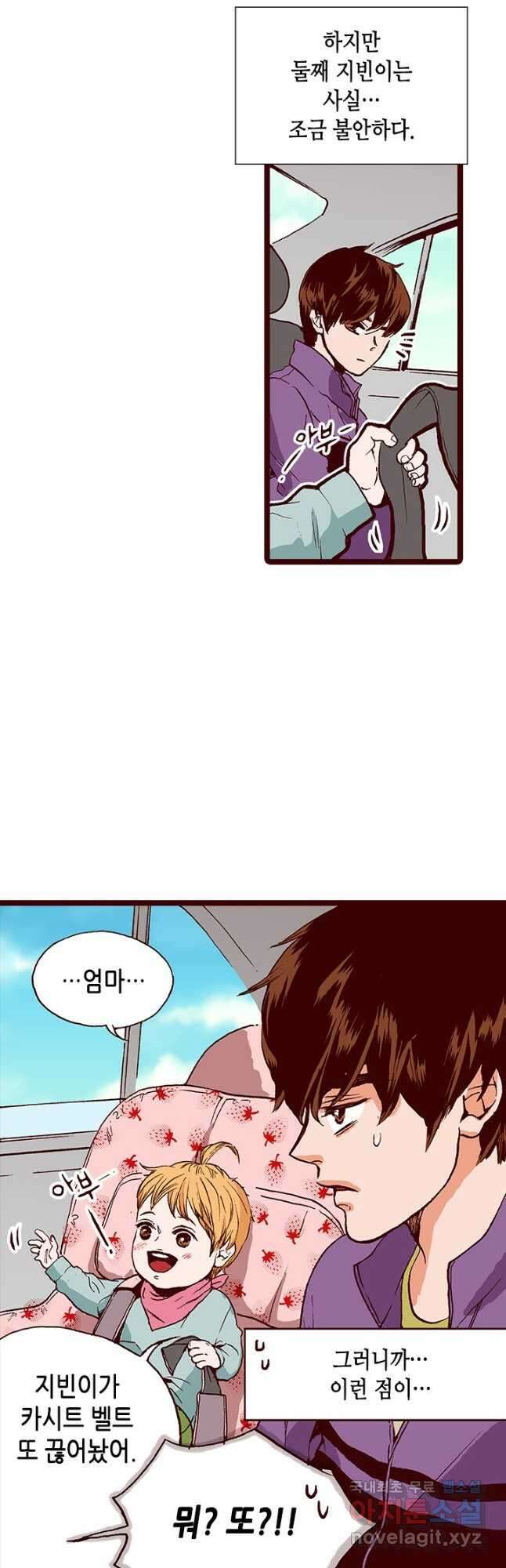 Oh,My 로맨틱 구미호 103화 20