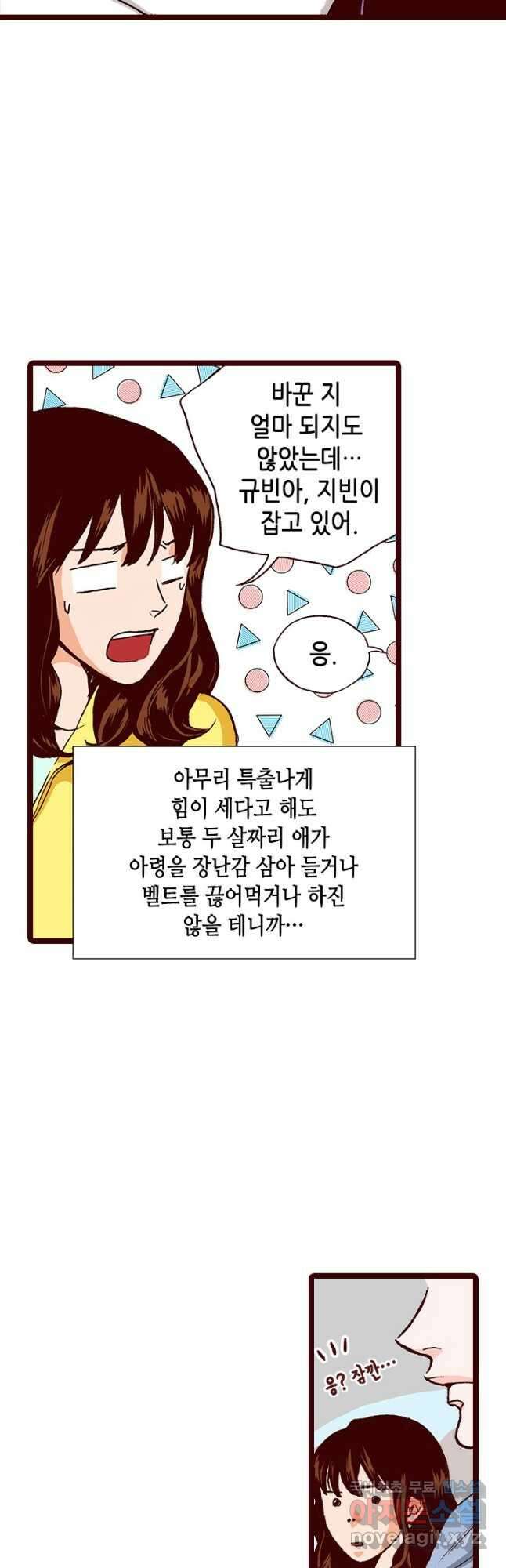 Oh,My 로맨틱 구미호 103화 21