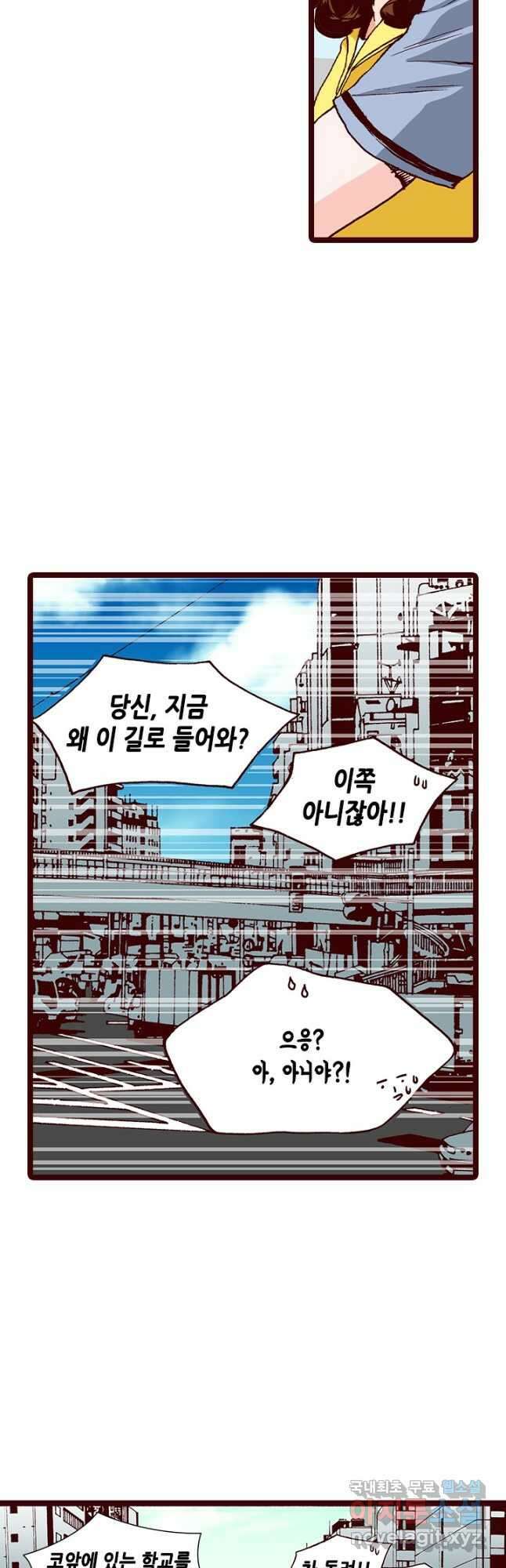 Oh,My 로맨틱 구미호 103화 22