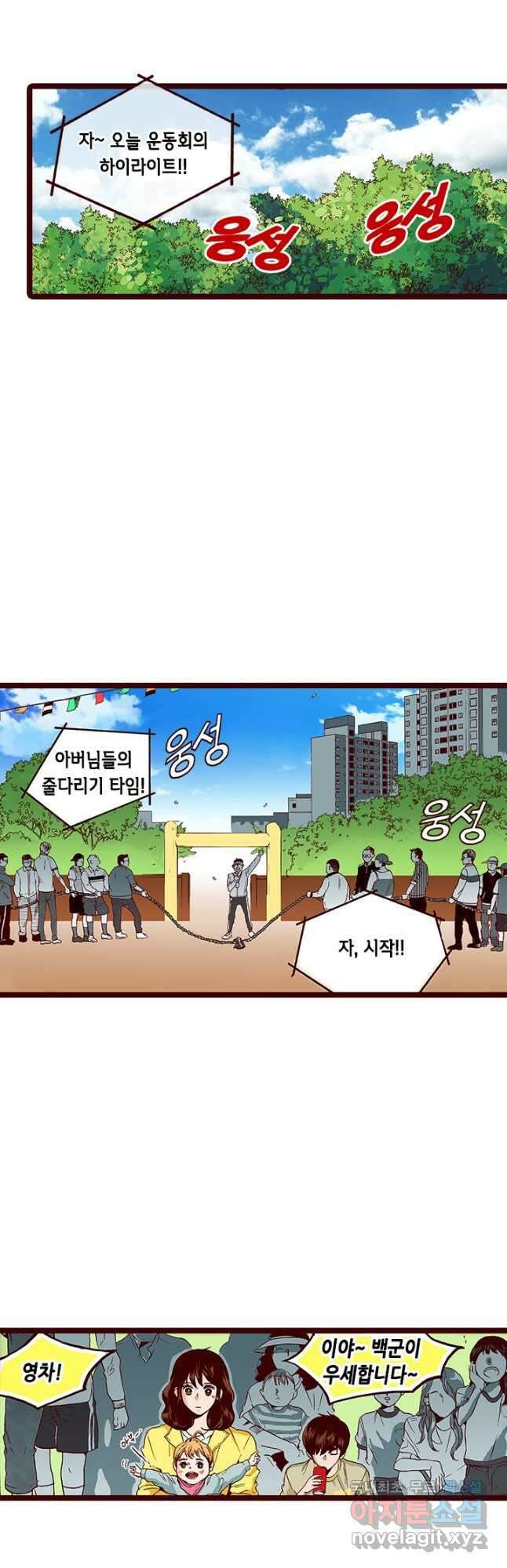 Oh,My 로맨틱 구미호 103화 24