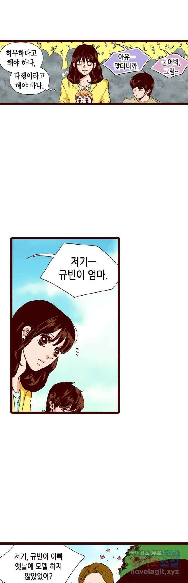 Oh,My 로맨틱 구미호 103화 27