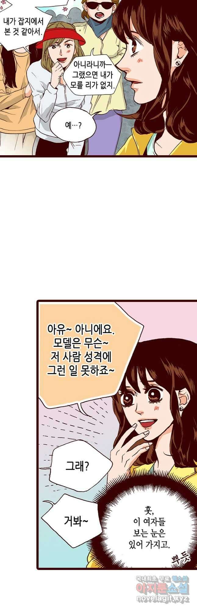 Oh,My 로맨틱 구미호 103화 28