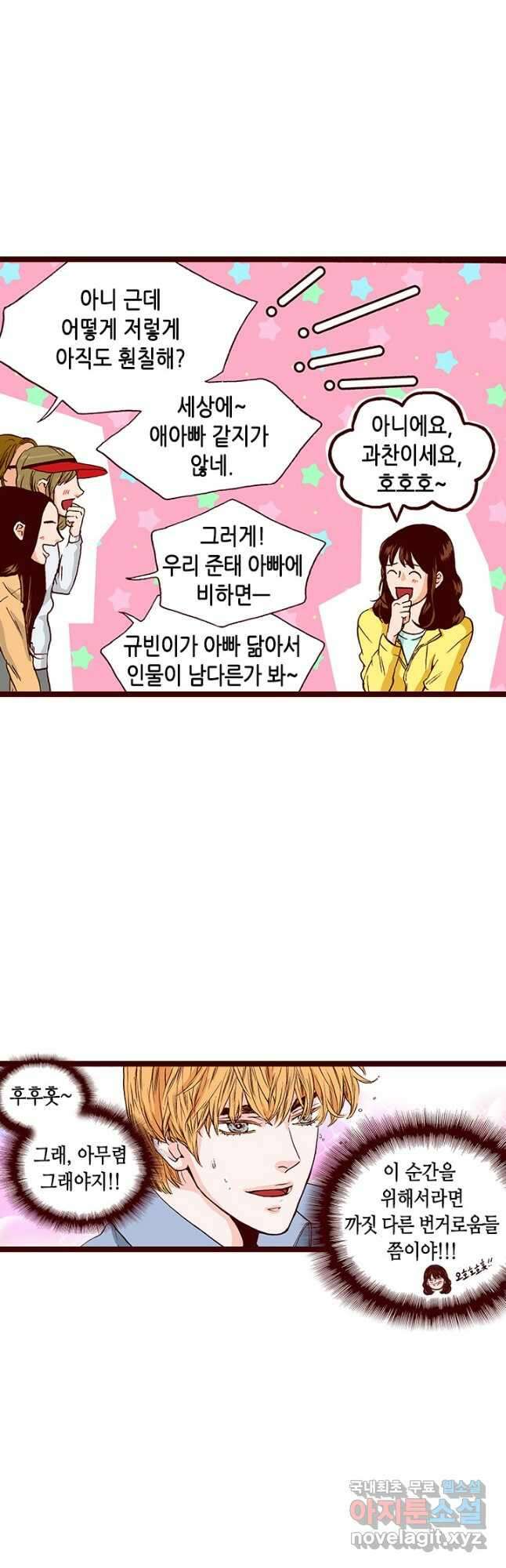 Oh,My 로맨틱 구미호 103화 29