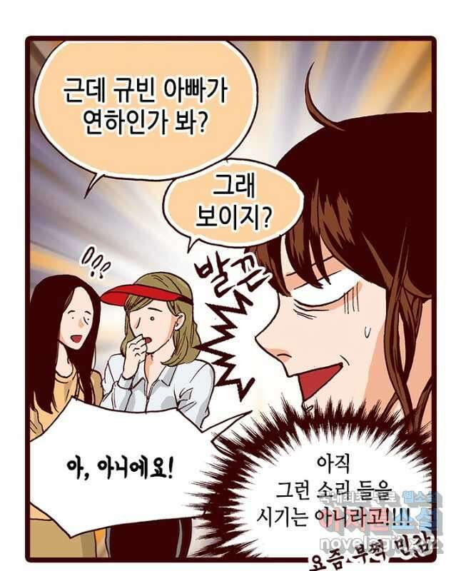 Oh,My 로맨틱 구미호 103화 30