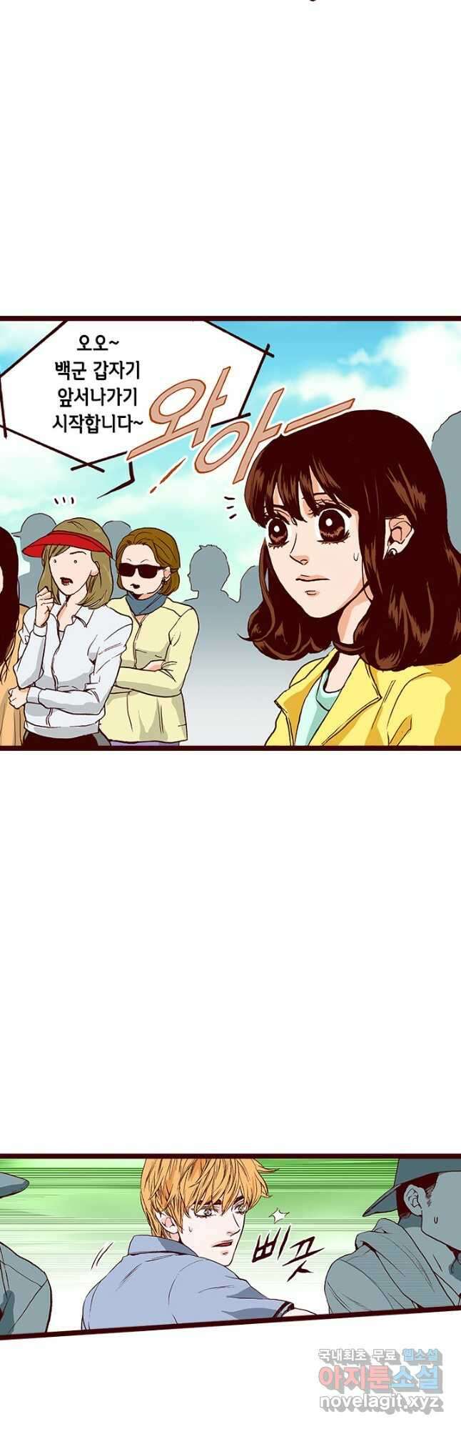 Oh,My 로맨틱 구미호 103화 31