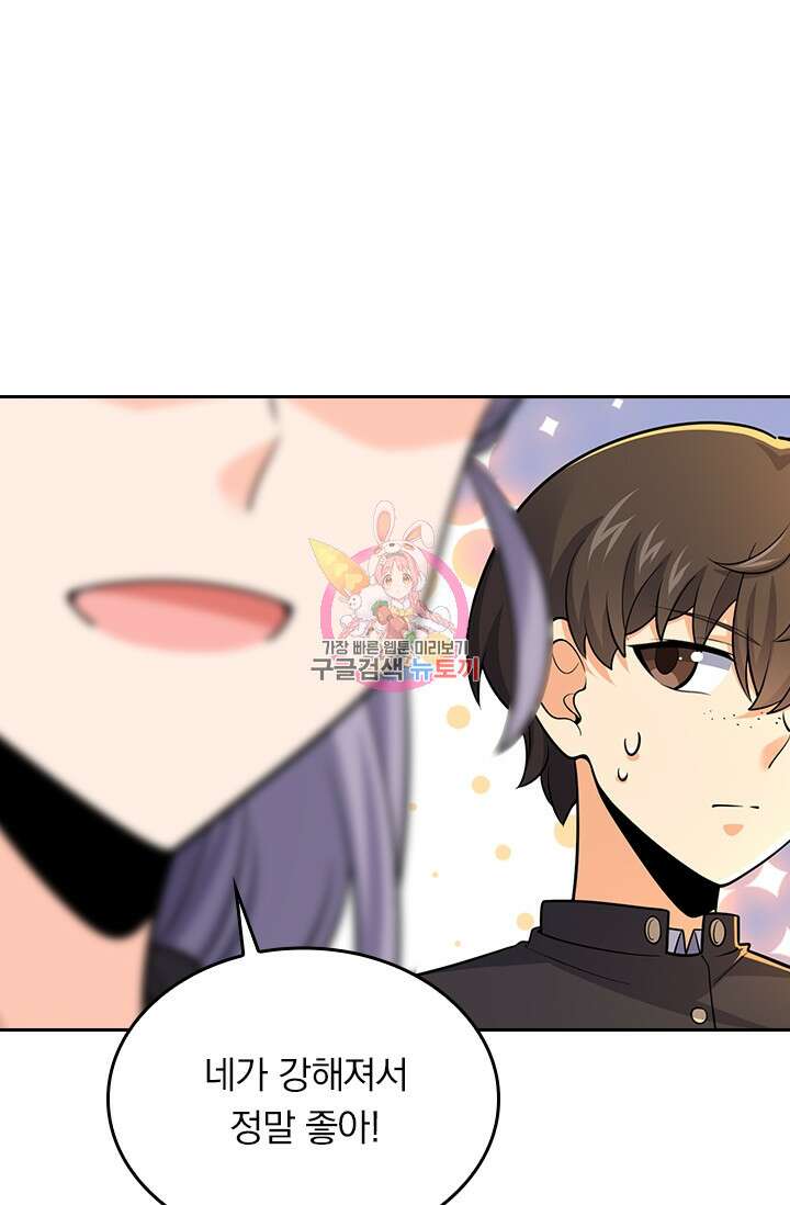 악역 플레이어는 강해지고 싶다 213화 1