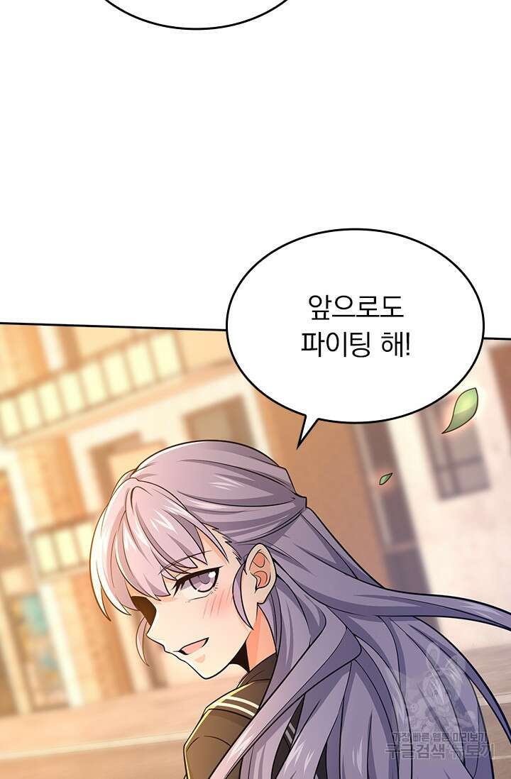 악역 플레이어는 강해지고 싶다 213화 2