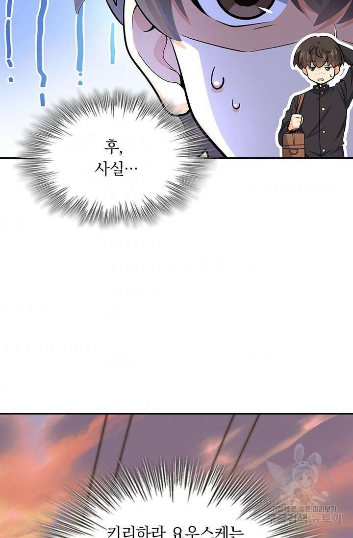 악역 플레이어는 강해지고 싶다 213화 5